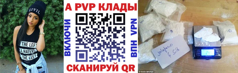 A PVP кристаллы  Купить закладки  Зеленогорск 