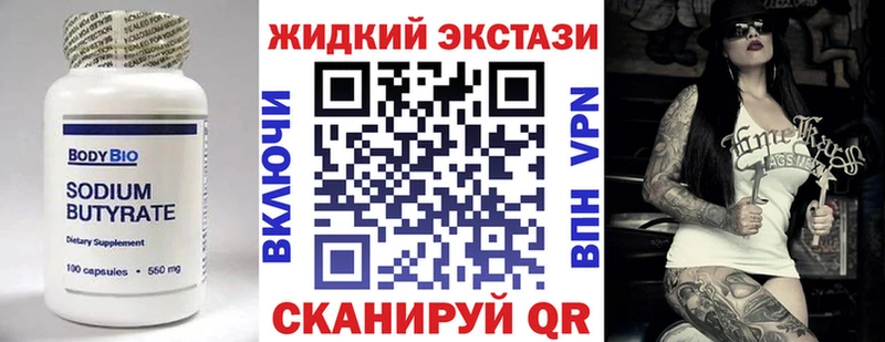 Купить  Зеленогорск  БУТИРАТ бутик 