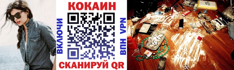 Кокаин Колумбийский  Купить где  Зеленогорск 