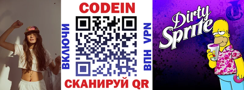 Кодеин напиток Lean (лин)  Купить где  Зеленогорск 