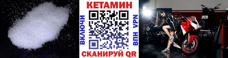 Кетамин VHQ  Купить закладки  Зеленогорск 