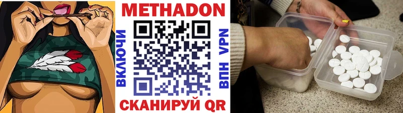 Купить где  Зеленогорск  Метадон мёд 